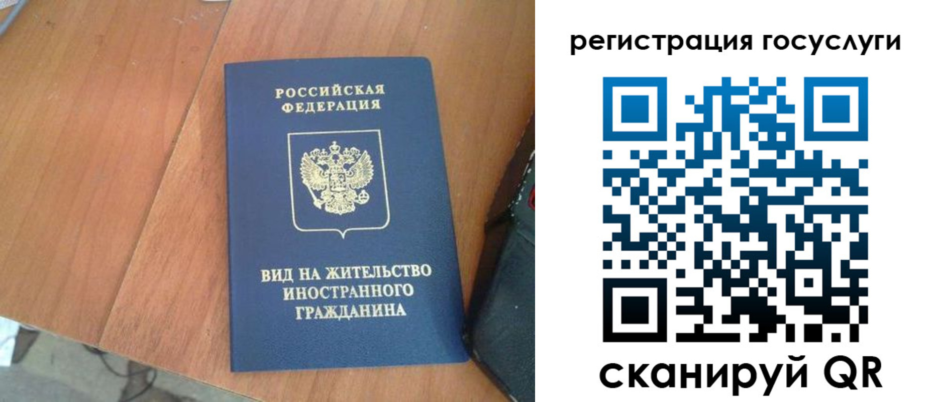 временная регистрация законно в Красногорске