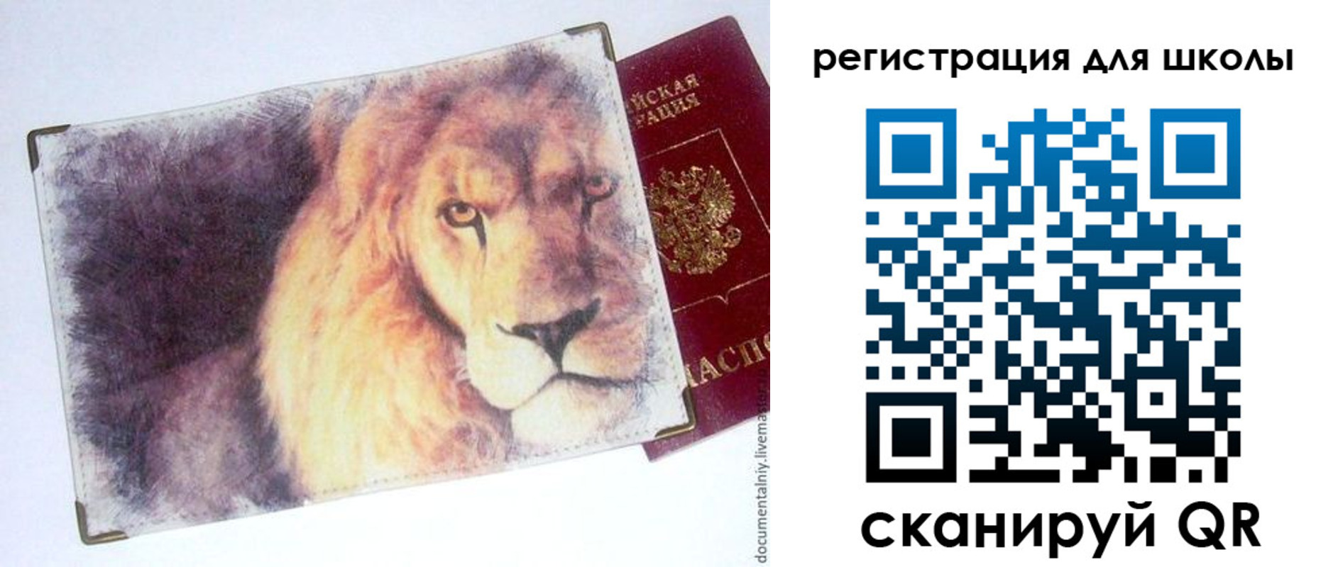 купить прописку в Красногорске