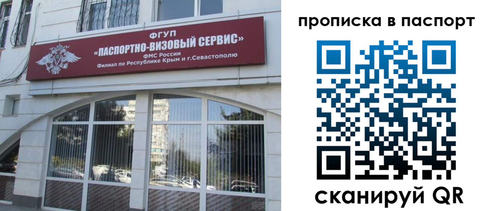 временная регистрация в Красногорске