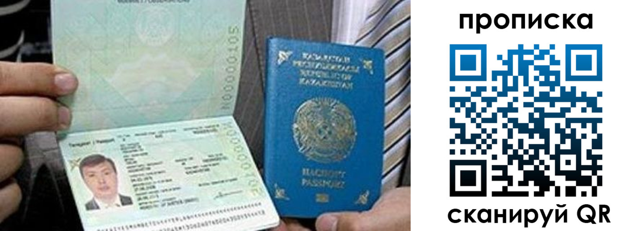 прописка для работы в Красногорске