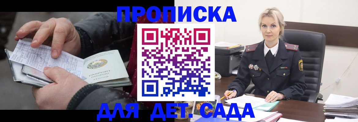 временная регистрация для всех в Красногорске