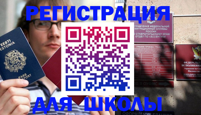 прописка поиск в Красногорске