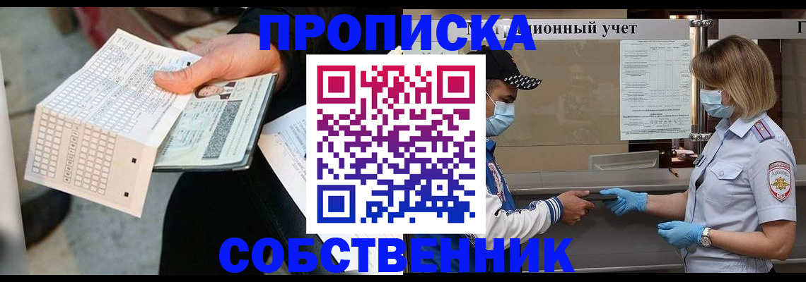 временная регистрация надежно в Красногорске